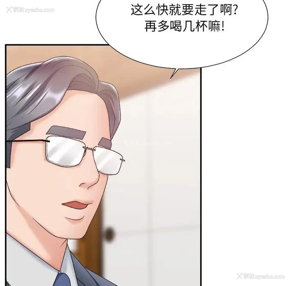 89P - 主播小姐