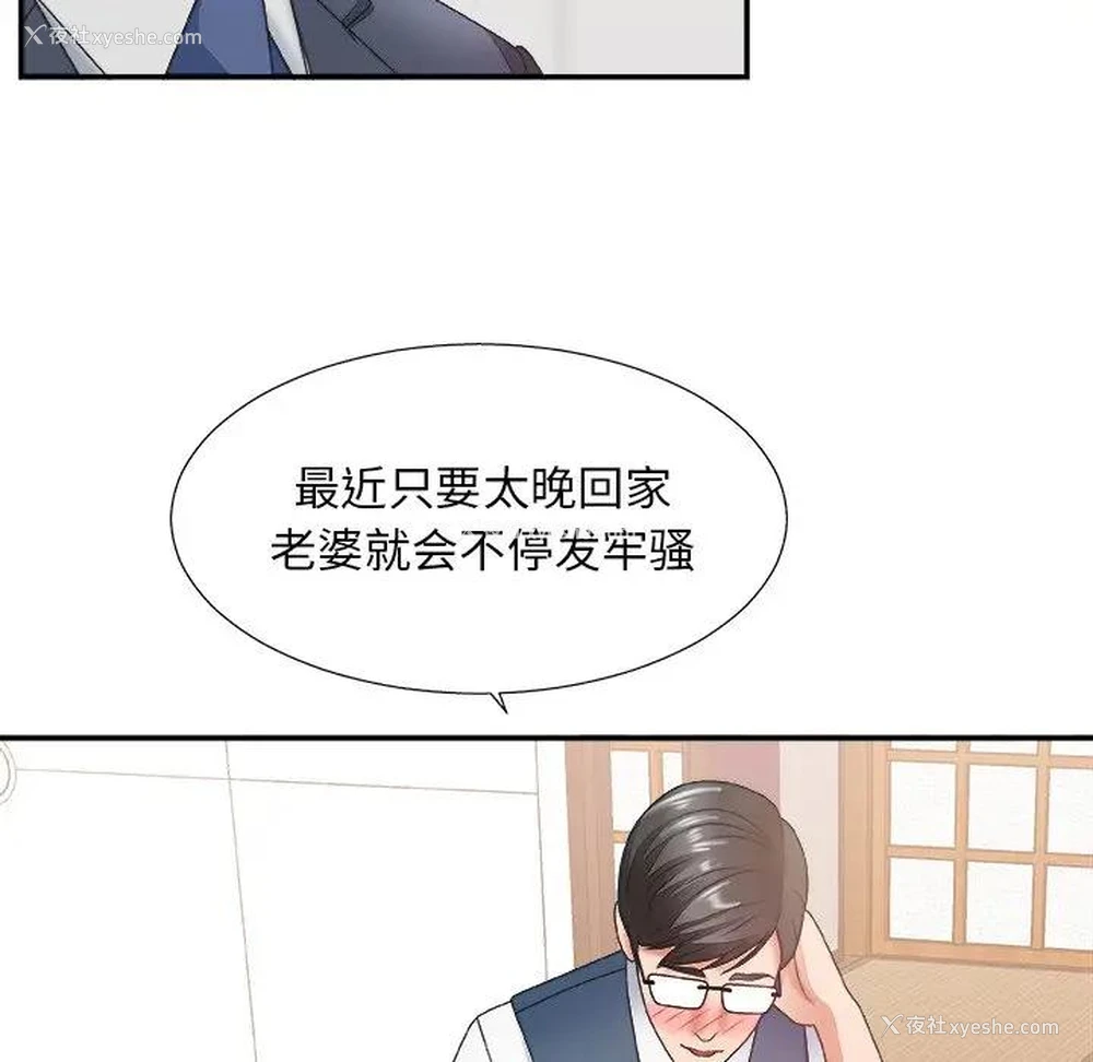 90P - 主播小姐