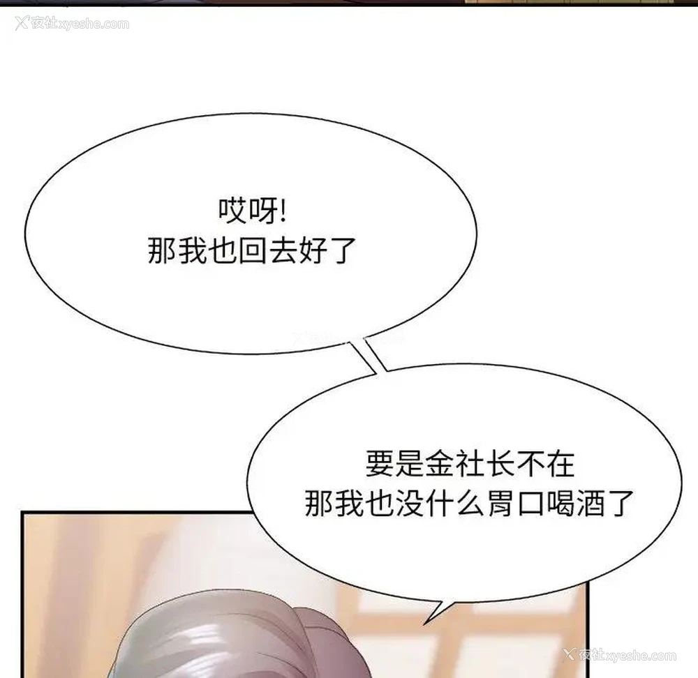 92P - 主播小姐
