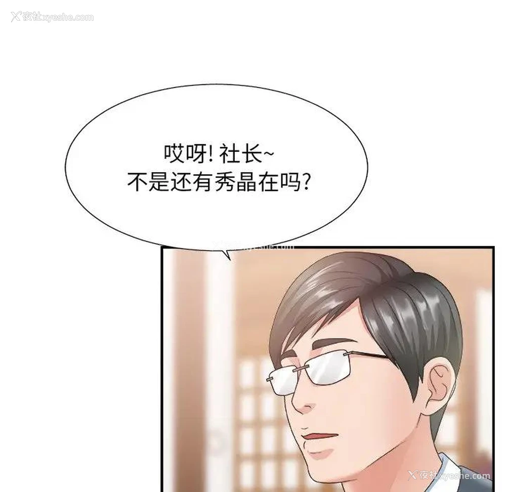 94P - 主播小姐