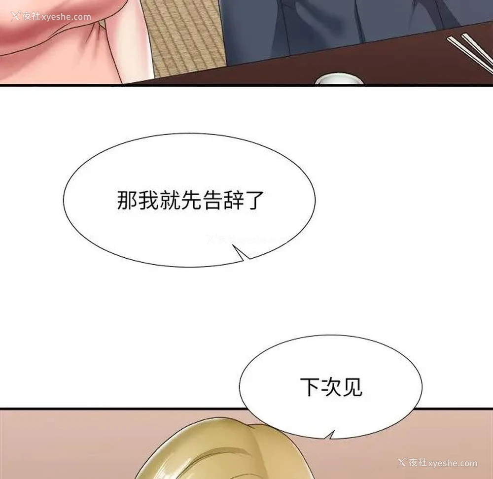 97P - 主播小姐