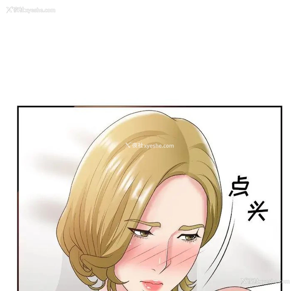 115P - 主播小姐