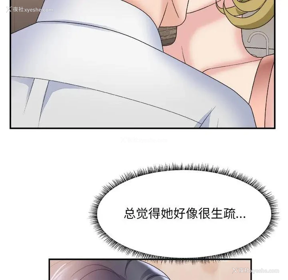 17P - 主播小姐