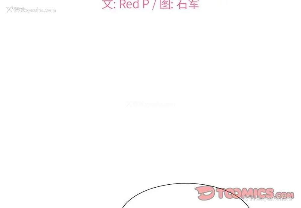 2P - 主播小姐