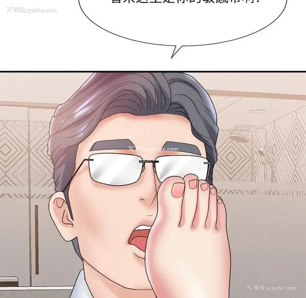 87P - 主播小姐
