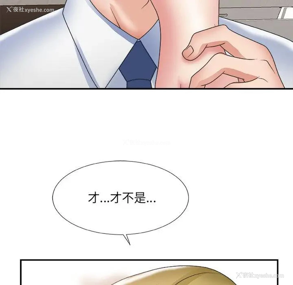 88P - 主播小姐