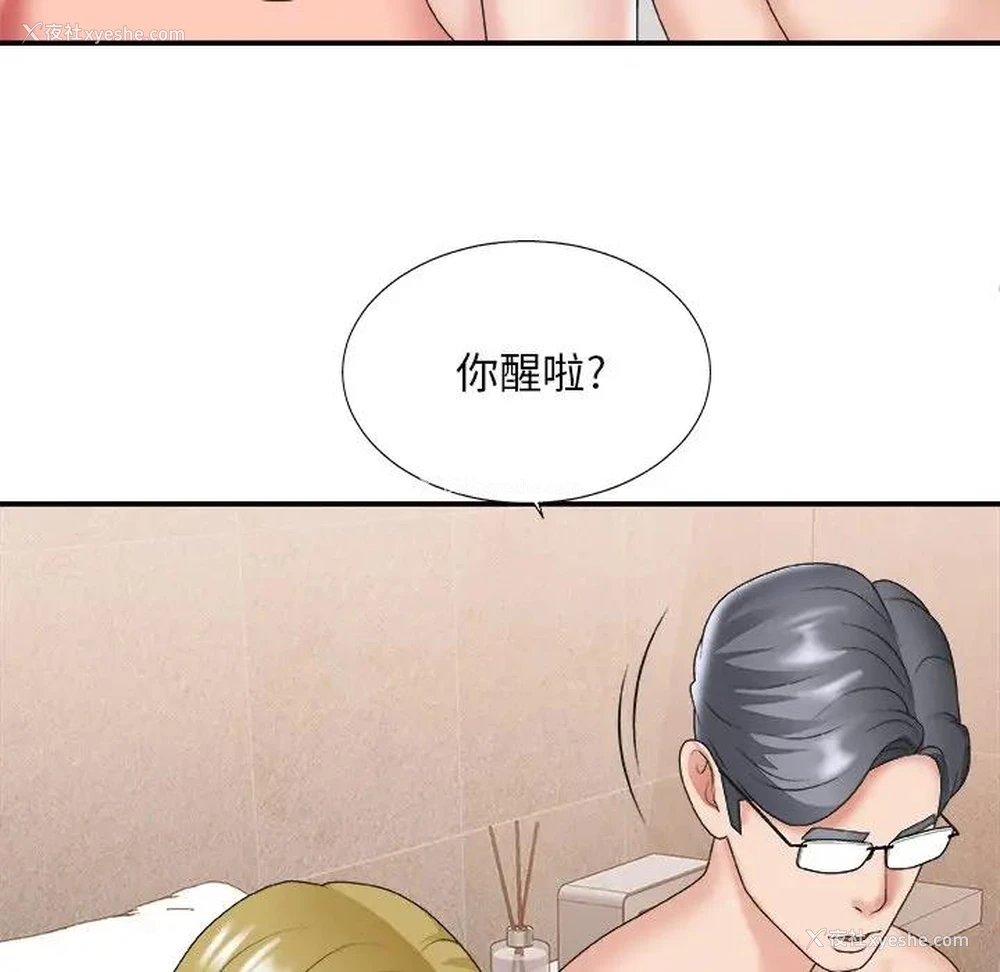 103P - 主播小姐