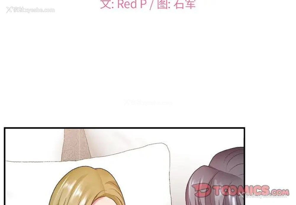 2P - 主播小姐