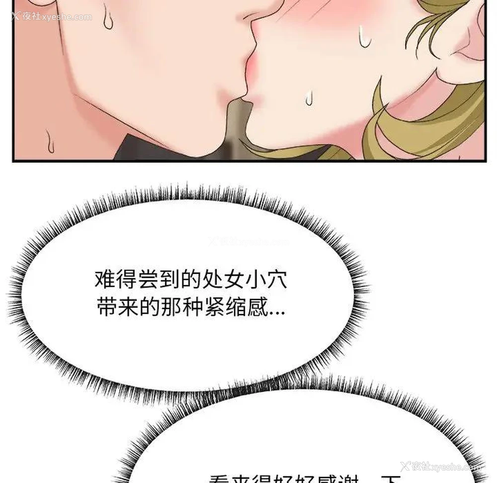 37P - 主播小姐