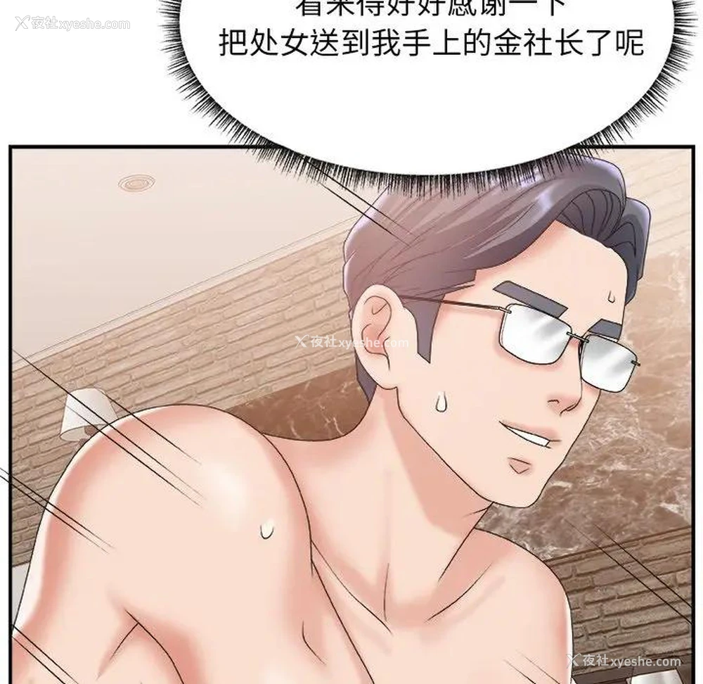 38P - 主播小姐