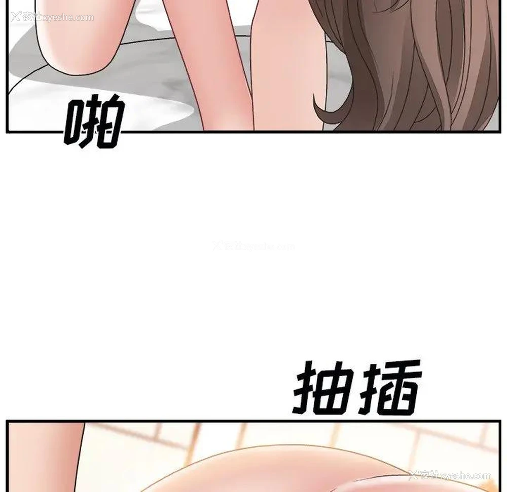 112P - 主播小姐