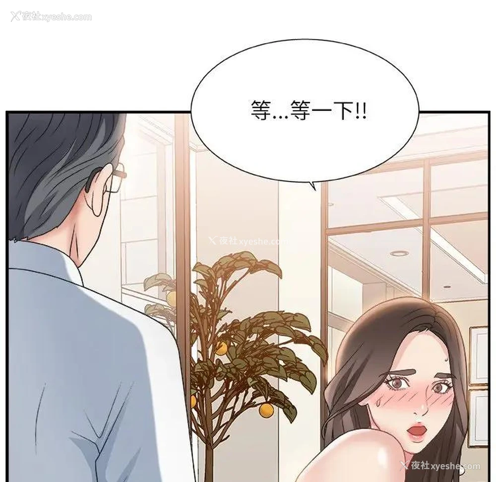 119P - 主播小姐