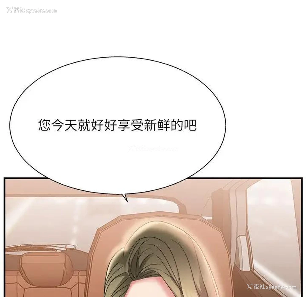 16P - 主播小姐