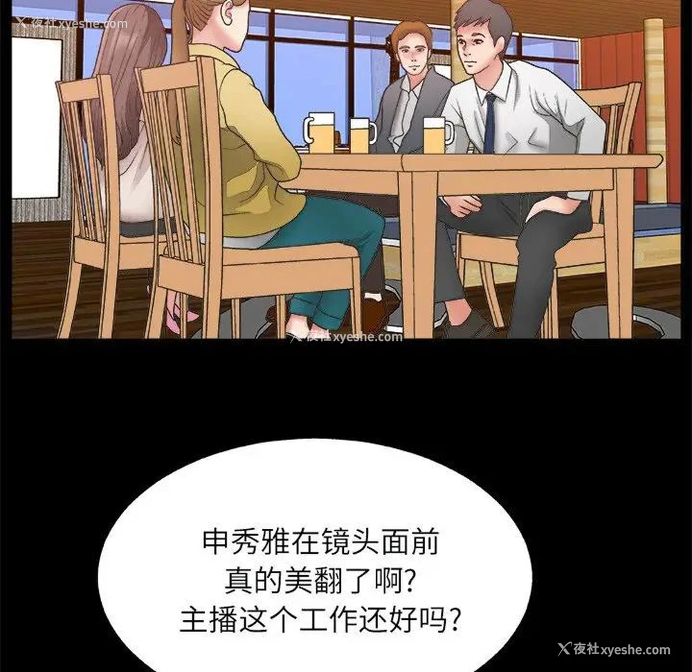 23P - 主播小姐