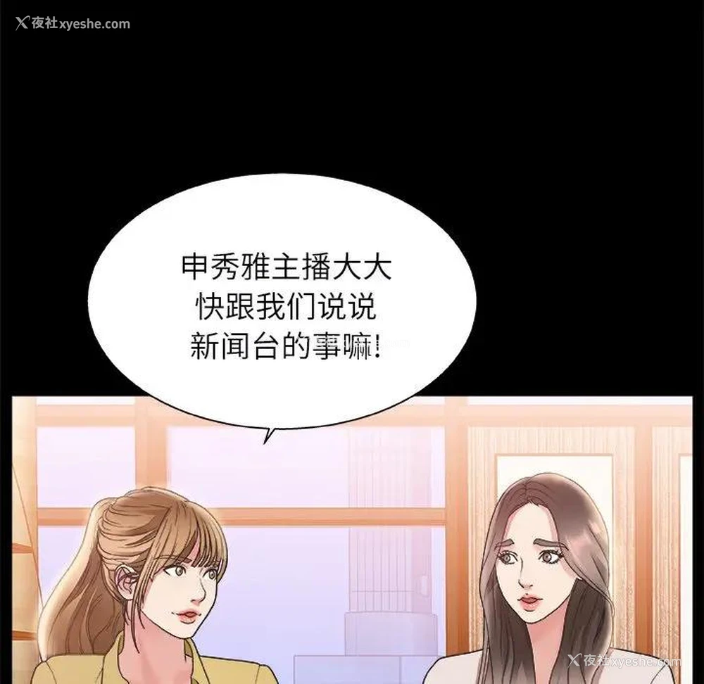 25P - 主播小姐