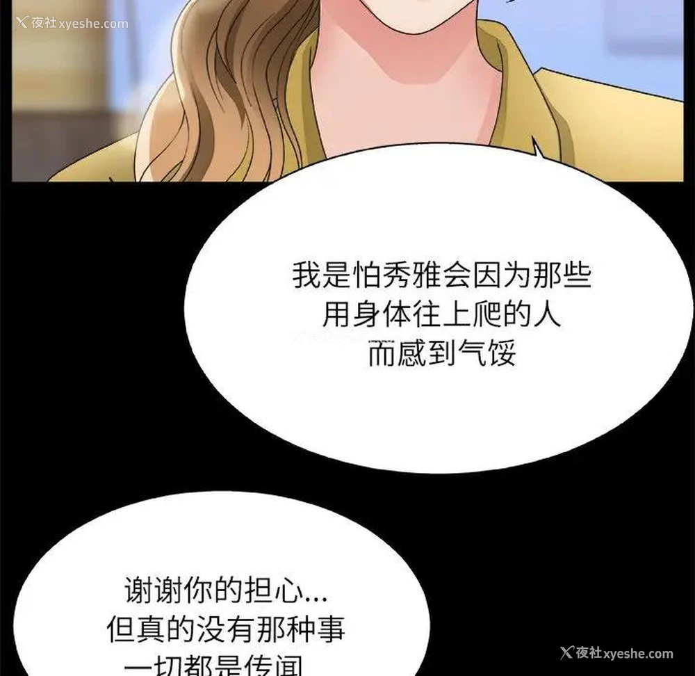 33P - 主播小姐