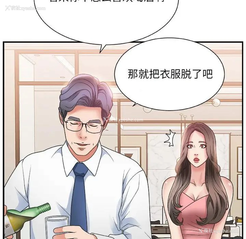 70P - 主播小姐