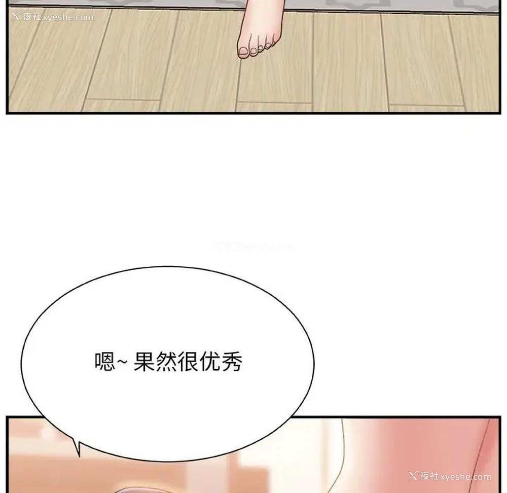79P - 主播小姐