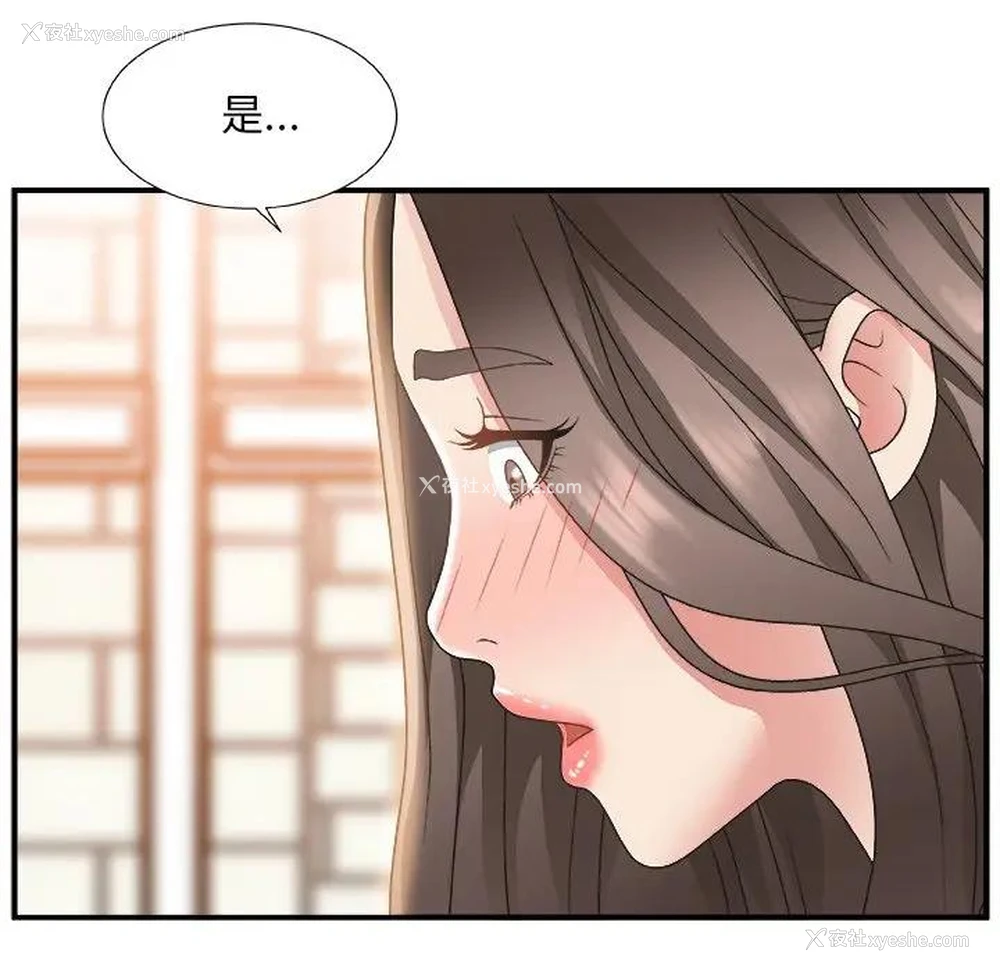 83P - 主播小姐