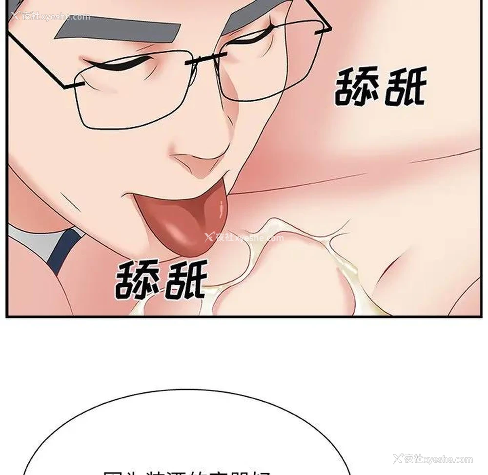 90P - 主播小姐
