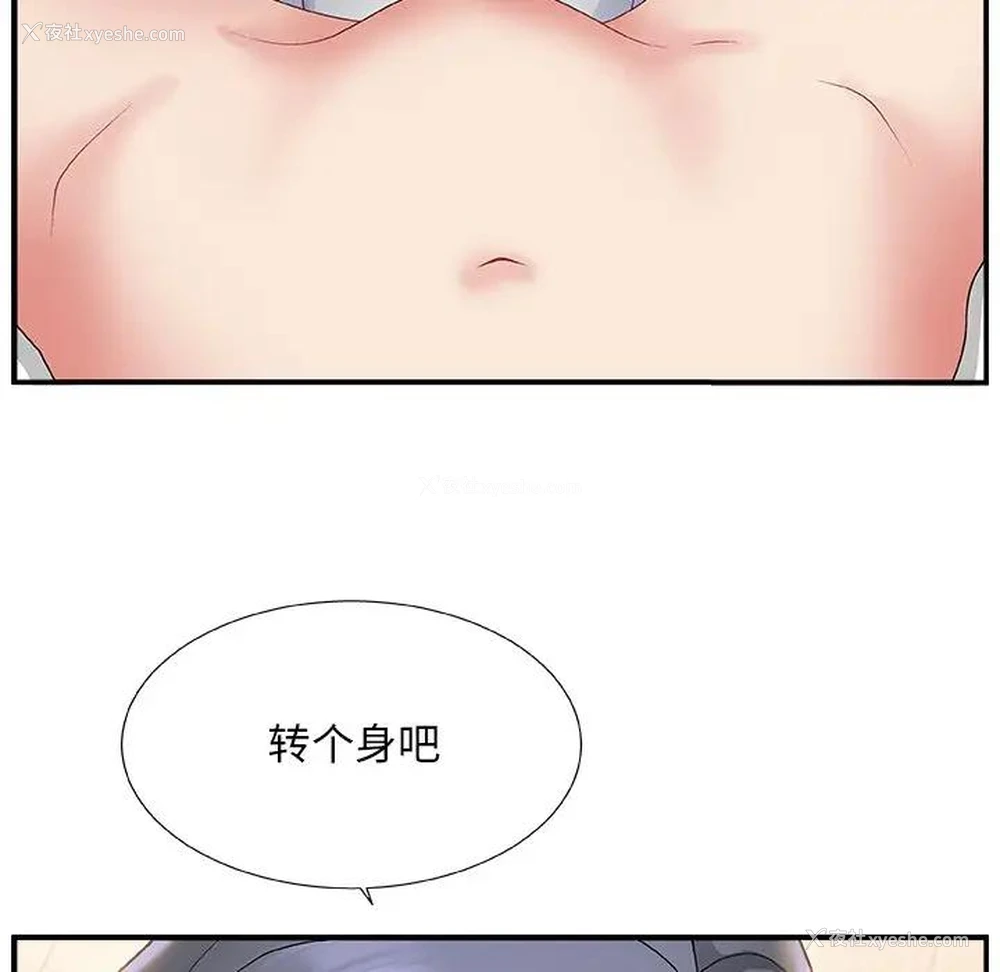 95P - 主播小姐