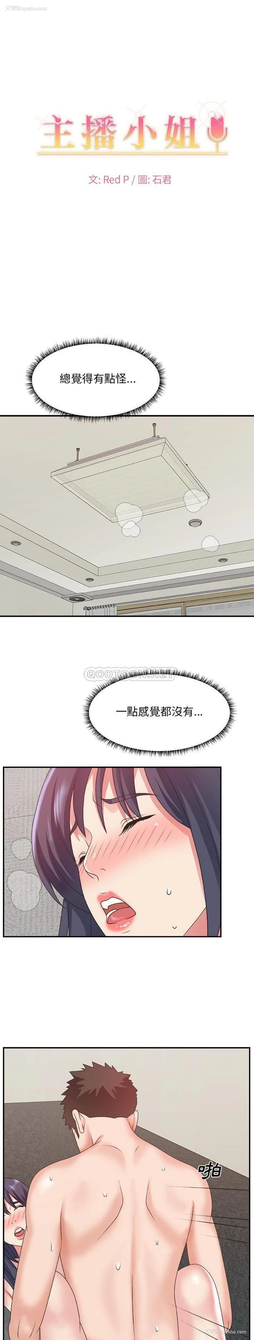 1P - 主播小姐