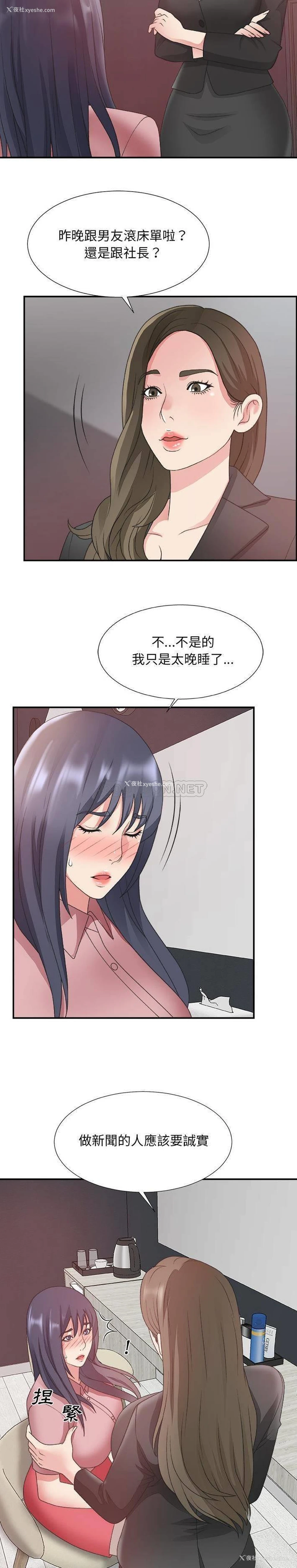 11P - 主播小姐