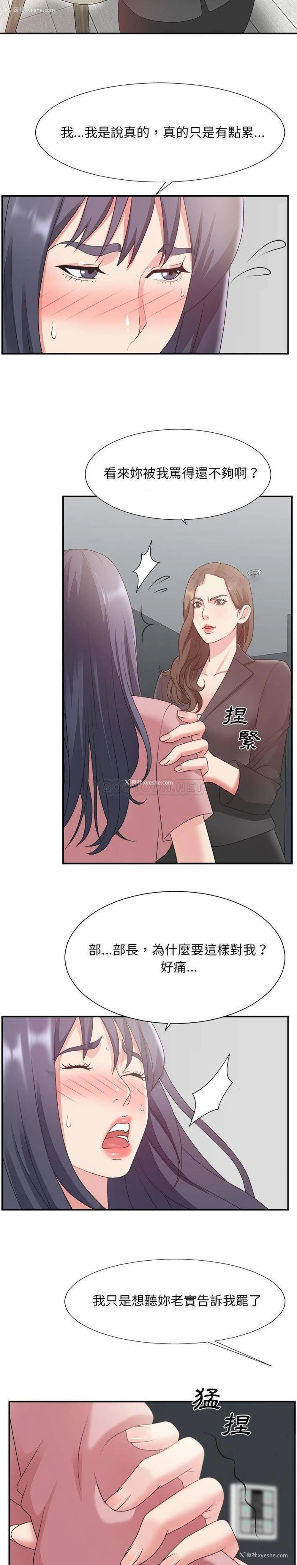 12P - 主播小姐