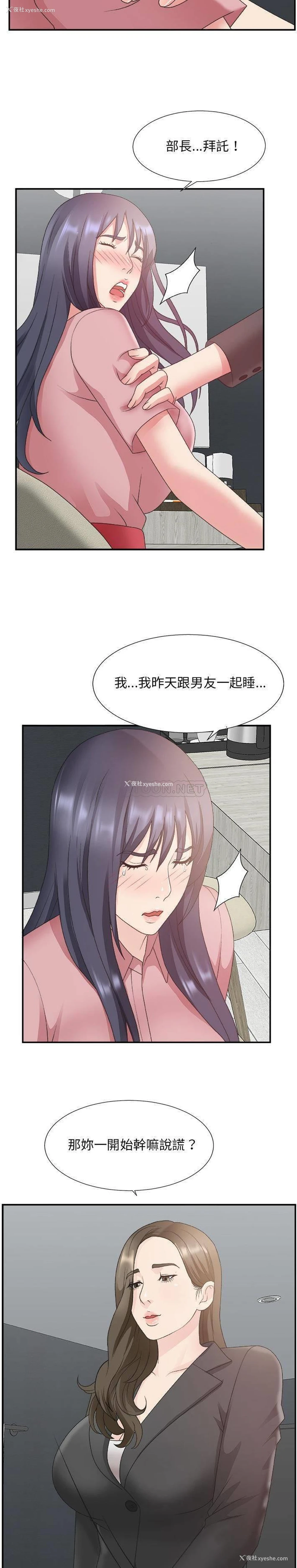 13P - 主播小姐