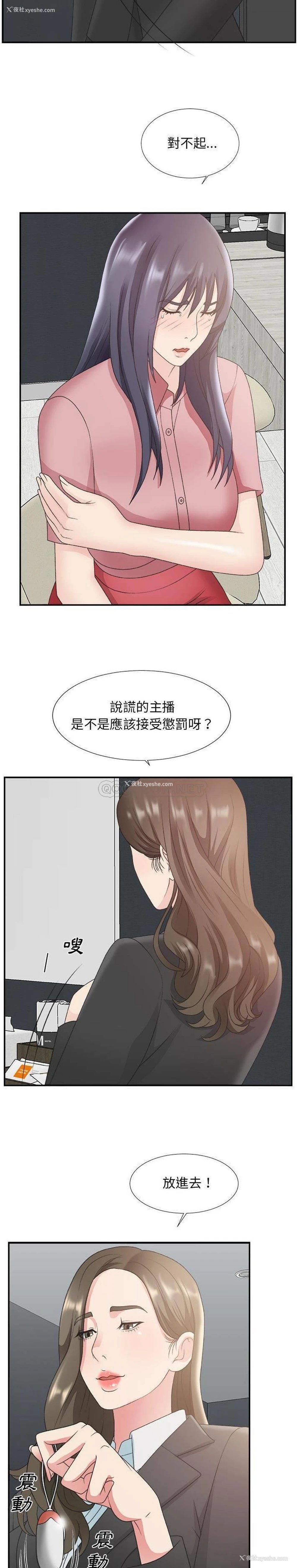 14P - 主播小姐