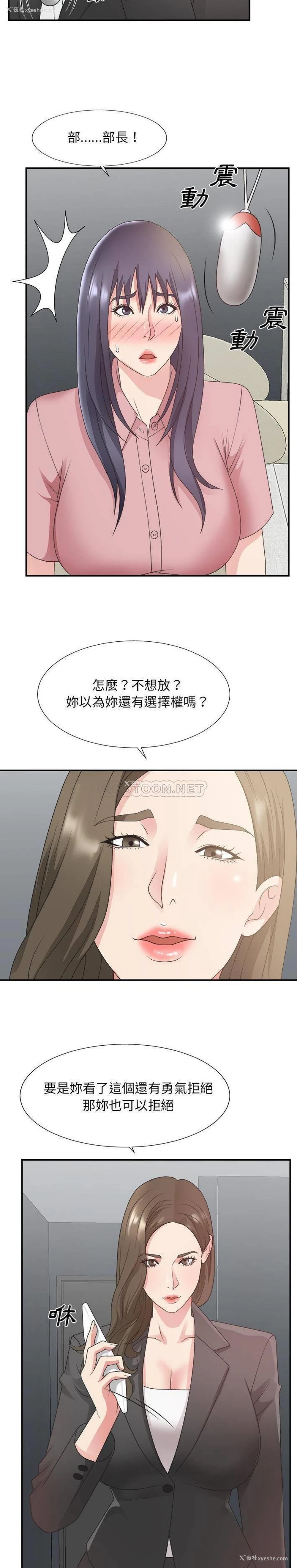 15P - 主播小姐