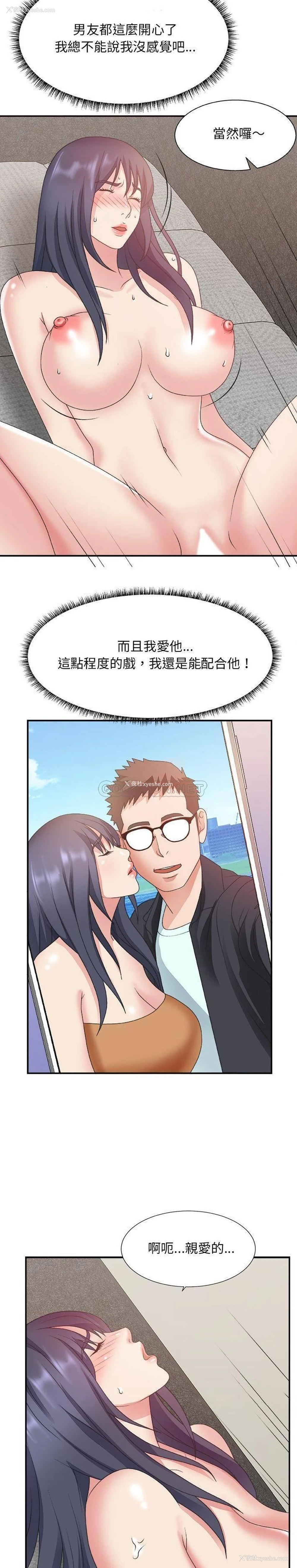 4P - 主播小姐