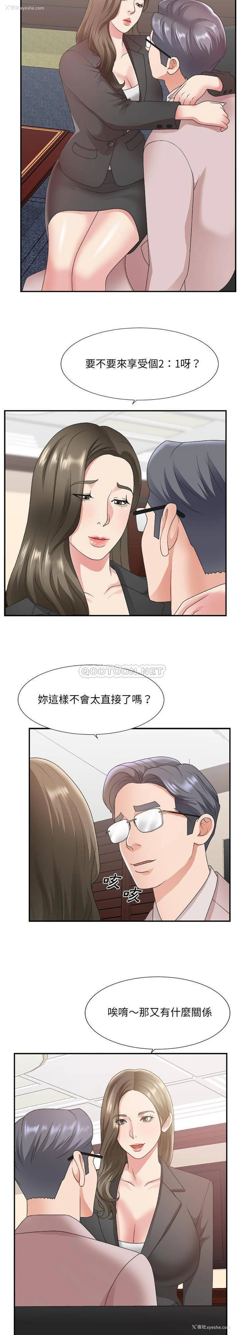 10P - 主播小姐