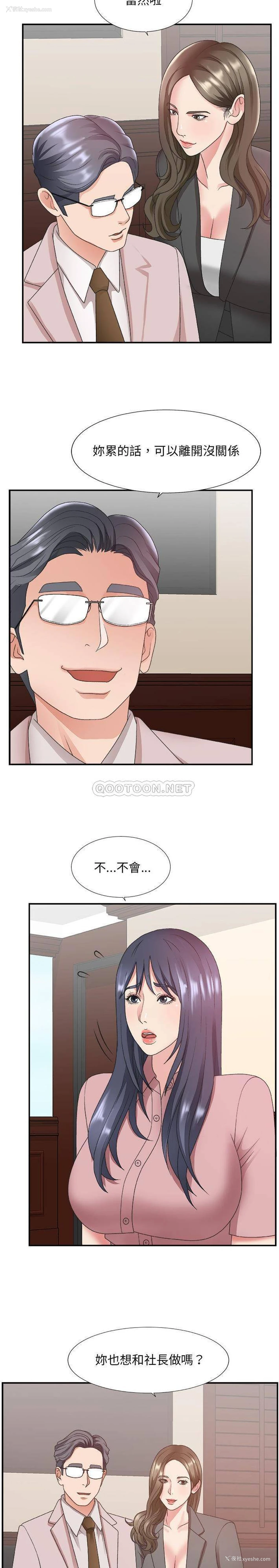18P - 主播小姐
