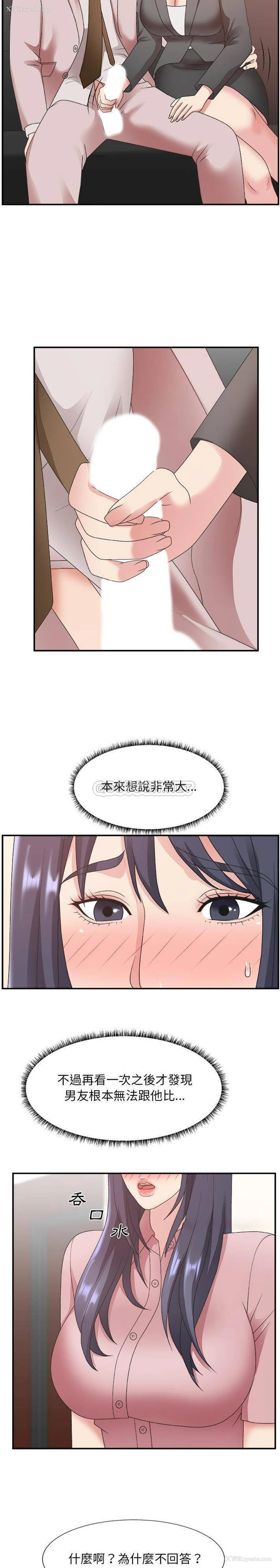 19P - 主播小姐