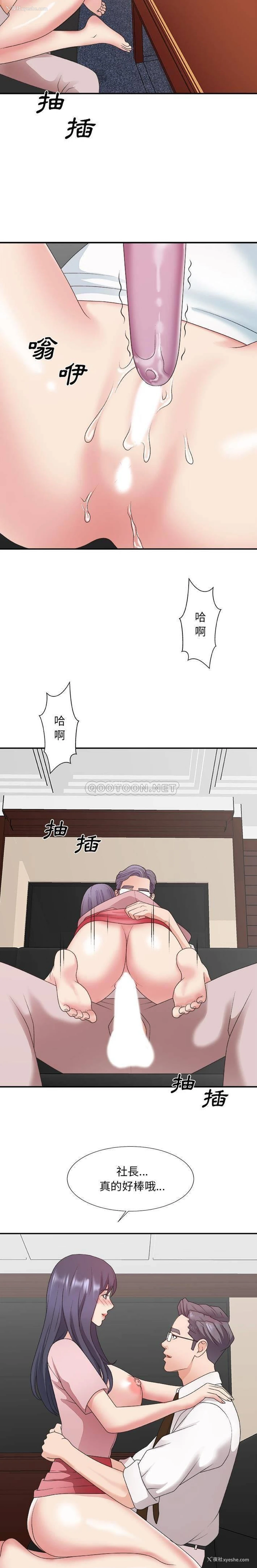 14P - 主播小姐