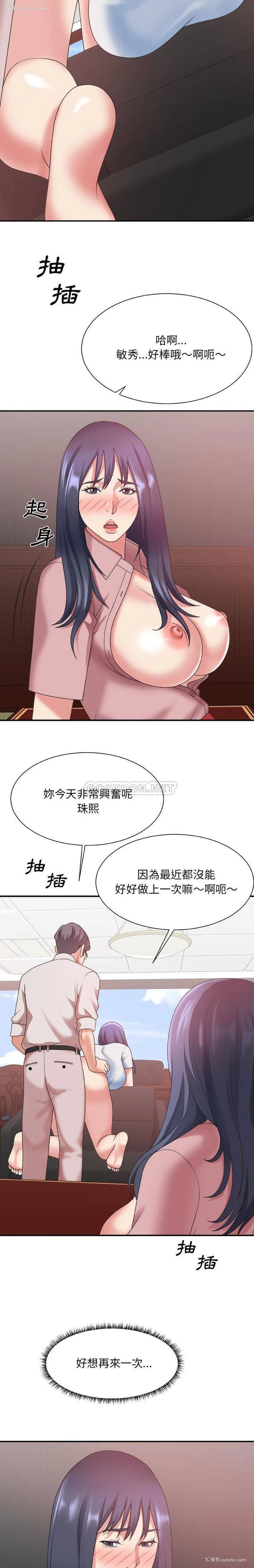 5P - 主播小姐