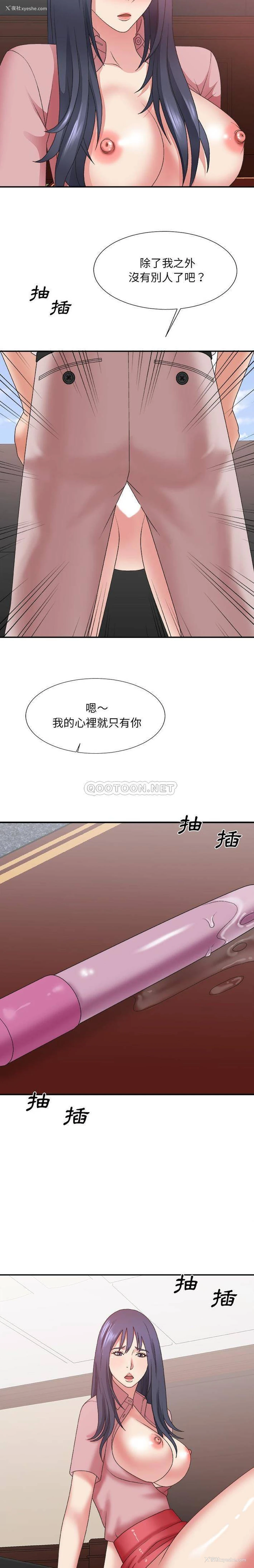 6P - 主播小姐