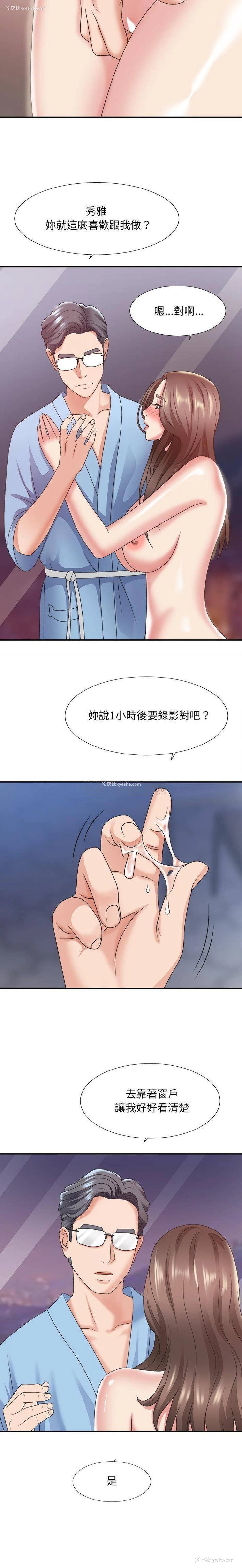 11P - 主播小姐