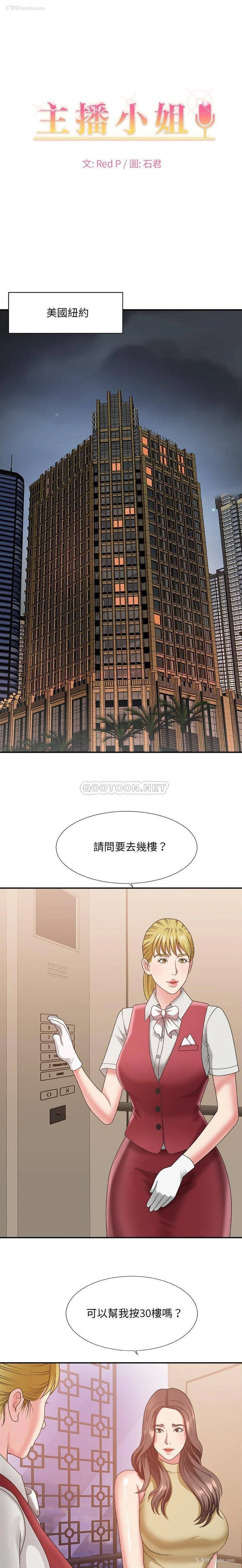 1P - 主播小姐