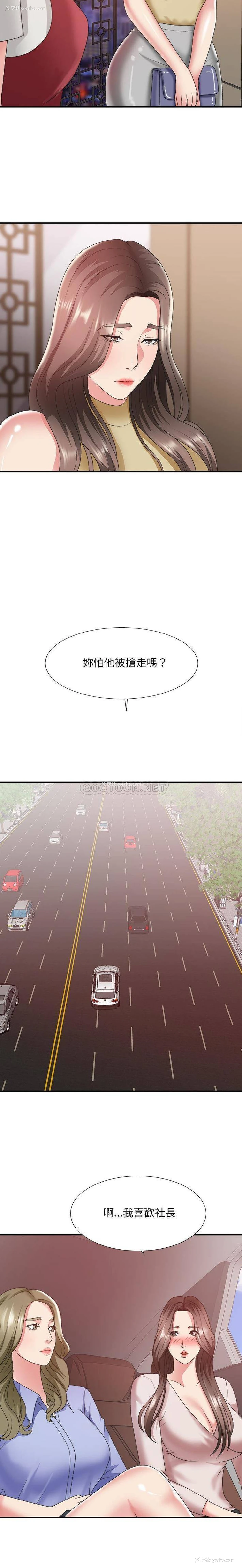 2P - 主播小姐