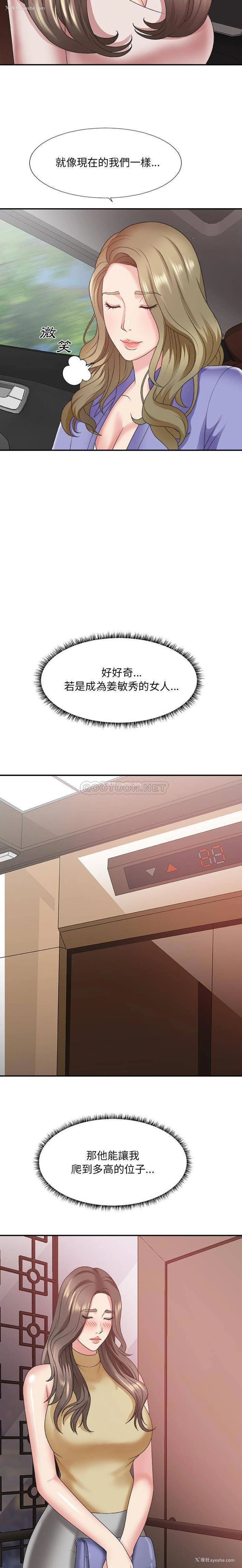 4P - 主播小姐