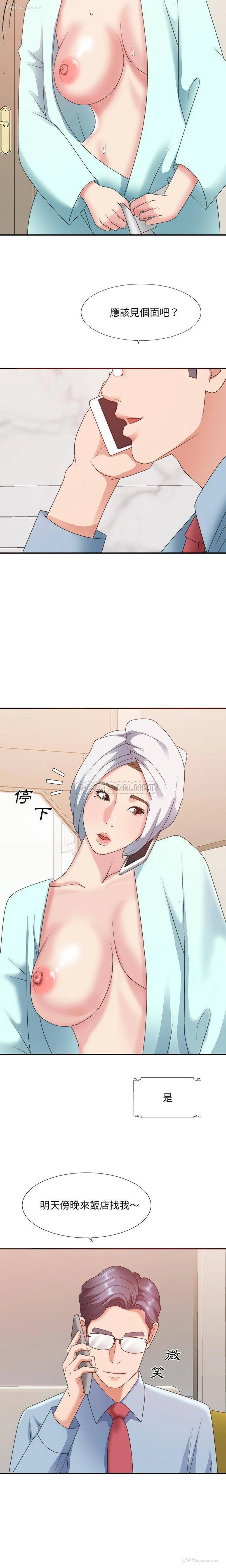 11P - 主播小姐