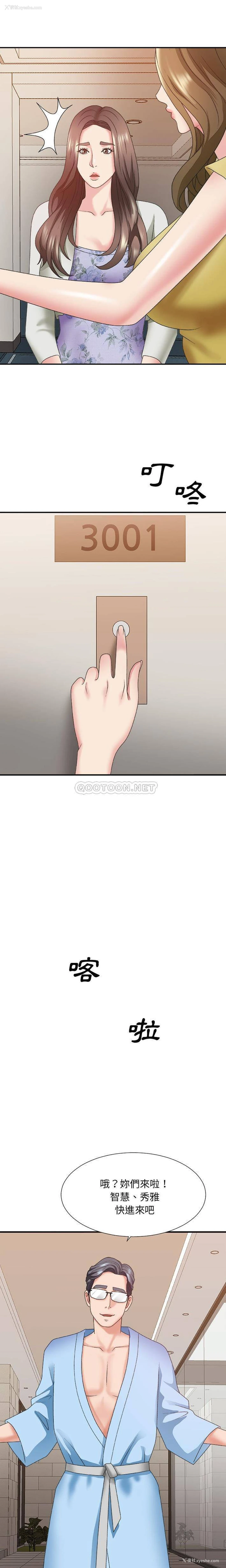 17P - 主播小姐