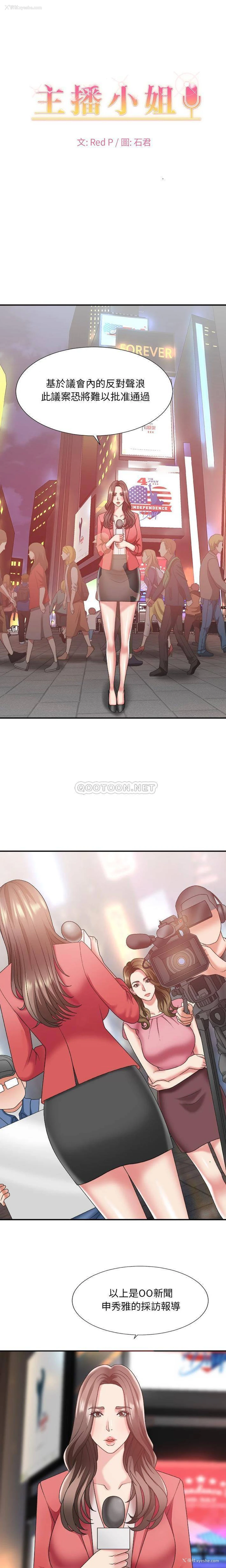 1P - 主播小姐