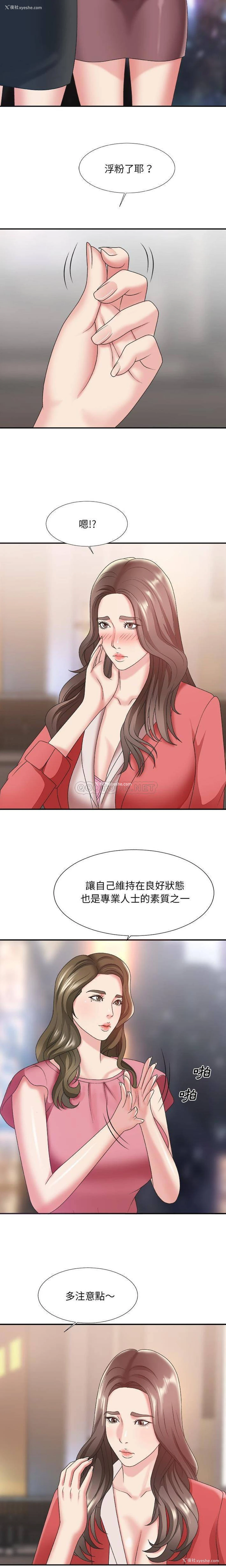 5P - 主播小姐