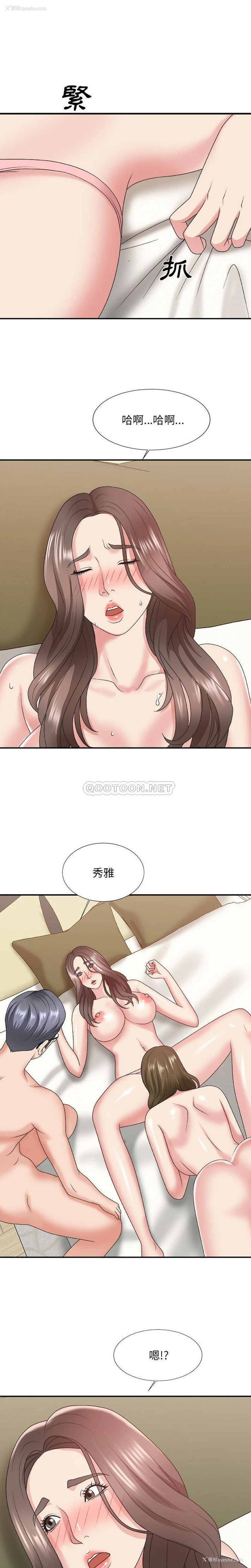 12P - 主播小姐
