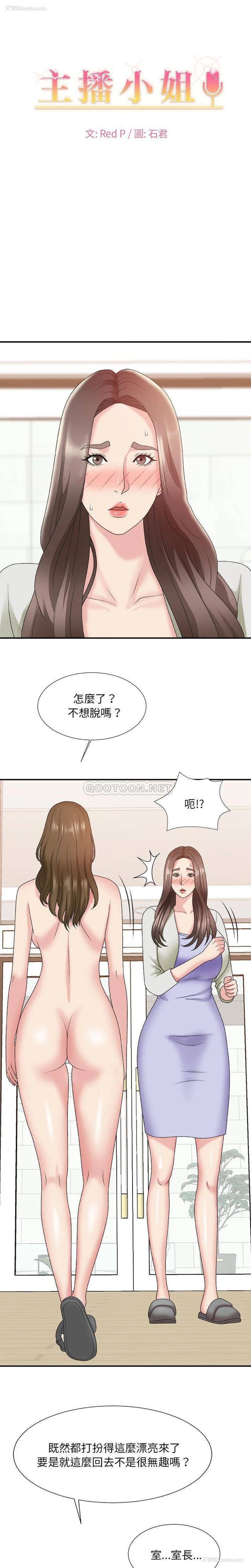 1P - 主播小姐