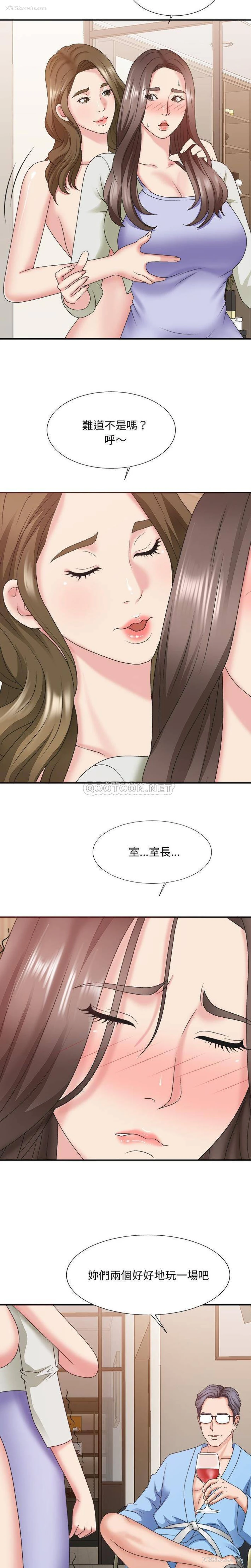 2P - 主播小姐