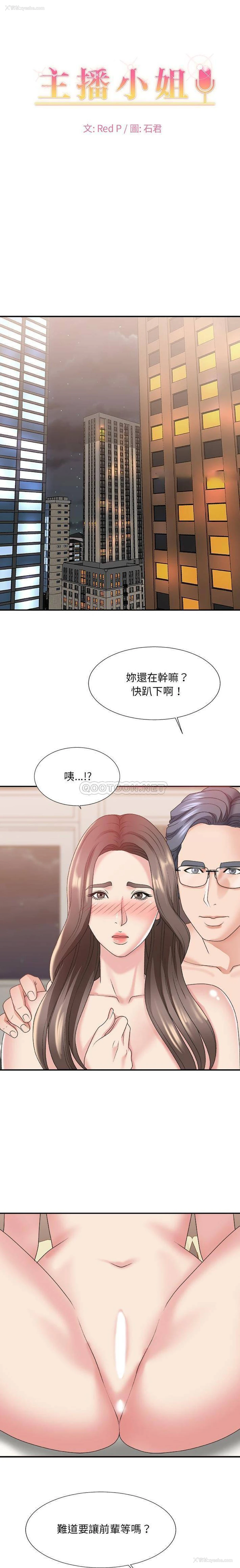1P - 主播小姐